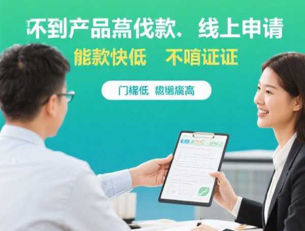 急用钱必看！2025身份证小额贷款3小时到账攻略