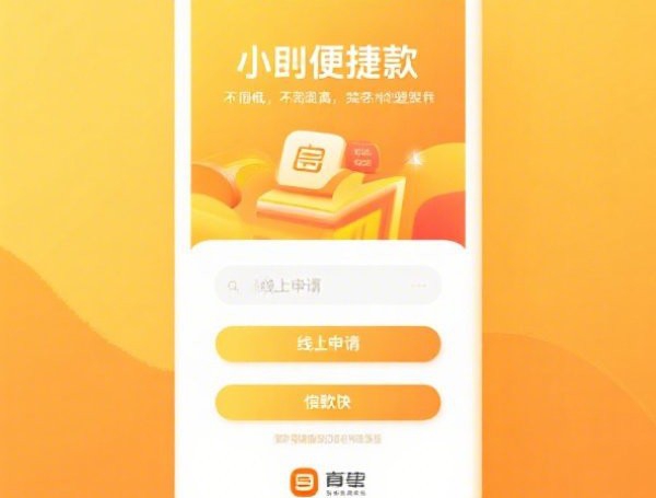 邯郸身份证借钱：正规平台快速放款攻略
