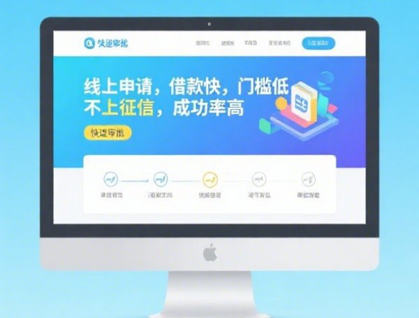 三千秒到账的口子：秒批无抵押贷款平台推荐
