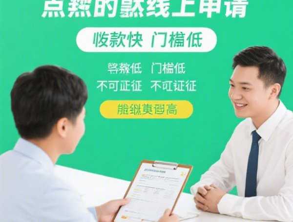 贷款黑户下款怎么办？2025最新口子+避坑指南汇总