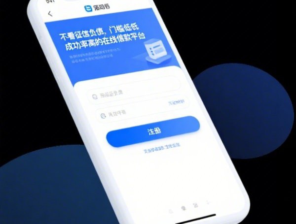 手机小额度借钱648元秒到账，快速借款不求人