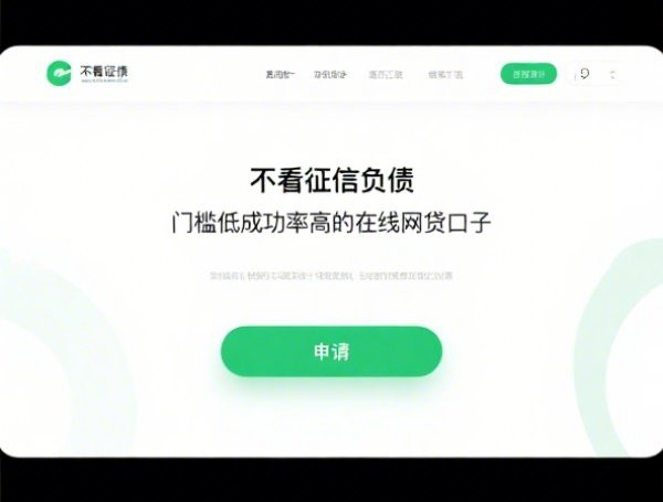 黑户秒下款口子大额：2024最新高额度无抵押网贷推荐