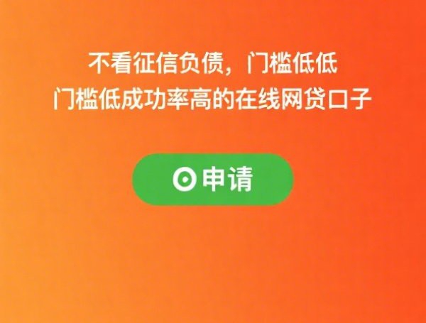 银行流水贷款口子：无抵押秒批，额度高流程简