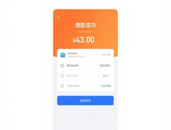 贷上钱最高额度10万！2025年申请攻略（附截图）