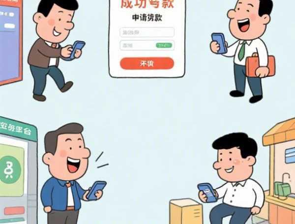 手机正规借钱方法:正规平台、快速放款、低利率攻略