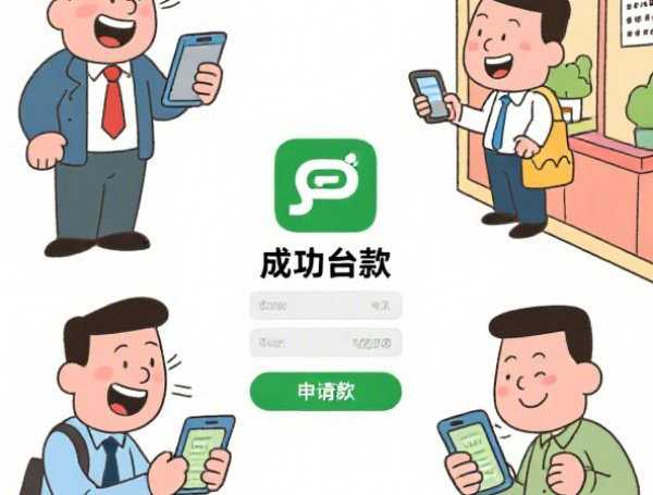 2025征信差去哪借？实测5个低门槛平台，亲测下款