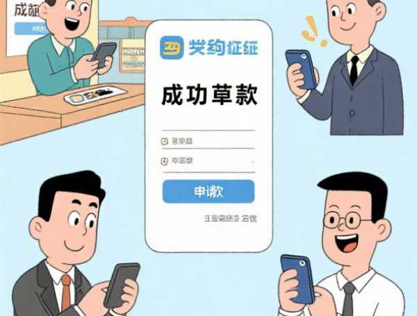 微信借钱新规：2025年低利息平台TOP5，年化7.2%起