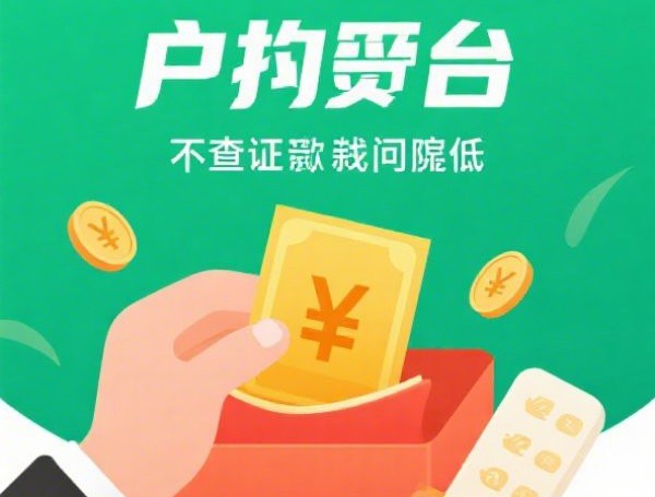 信用卡贷款口子大比拼：利率、额度、下款速度全解析