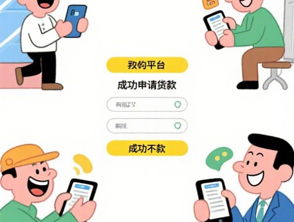借你花持牌机构曝光：2025合规平台名单+防骗指南
