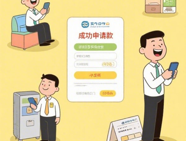 不查征信的公积金口子2025秒下款合集