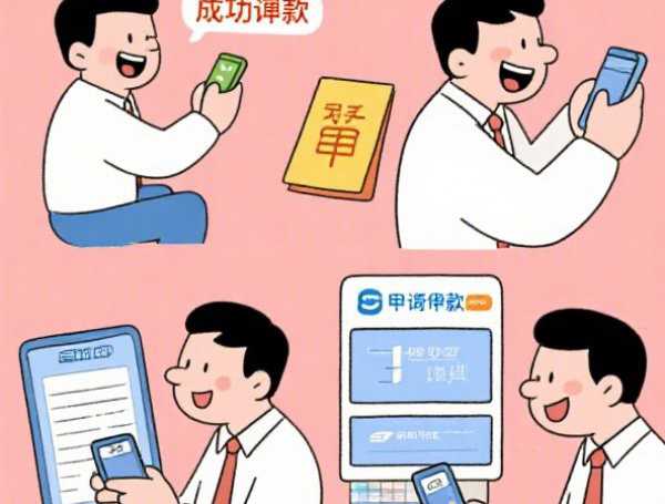 孝感不看征信贷款：秒批5000元，轻松下款无压力