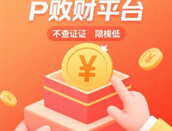 手机借钱哪个App靠谱？360借条、度小满、借呗、微粒贷推荐