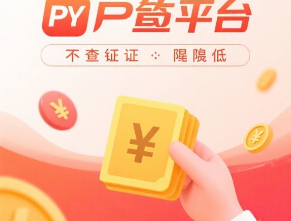 有没有呆账可以下款的口子？呆账哪里可以借到钱容易通过