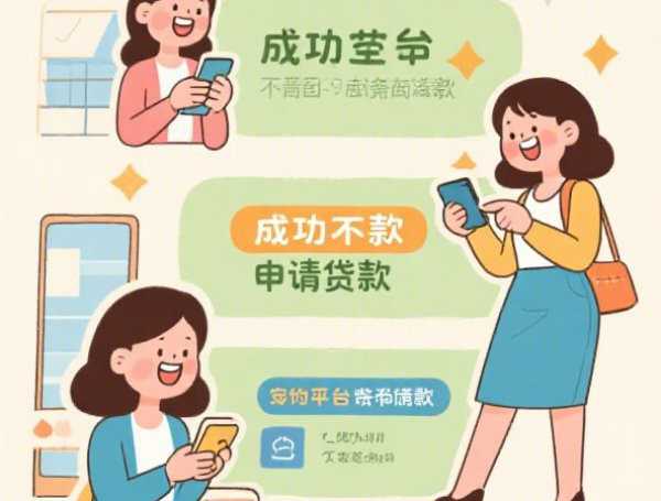不查征信靠谱贷款平台,快速放款免征信,正规低息秒到账