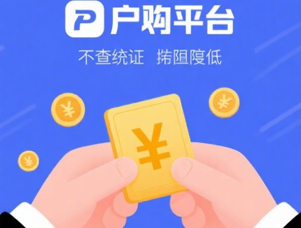 借钱快无抵押小额贷款：芝麻分600+秒批攻略