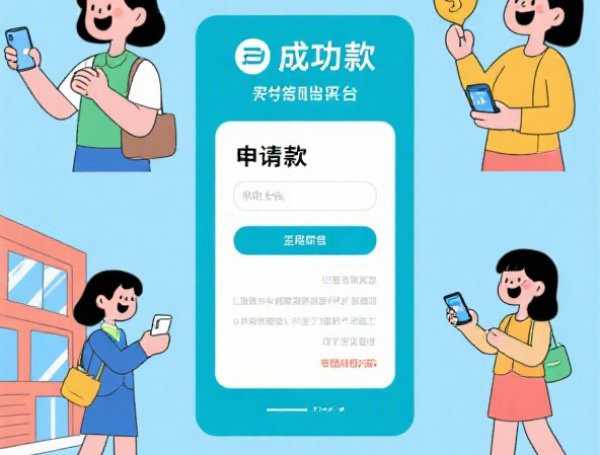 2025最新网贷口子,秒批下款,黑名单也能借