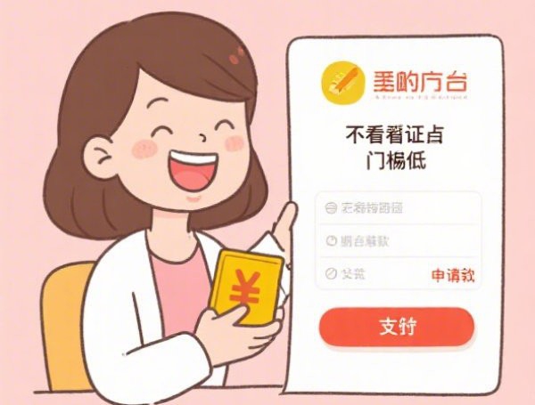 网贷通贷款怎么申请,工行网贷通申请流程详解
