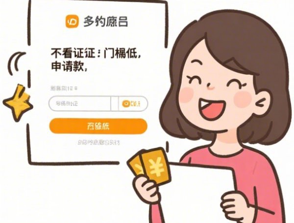 2025小赢卡贷下款实测：征信有逾期也能秒过？3小时到账技巧