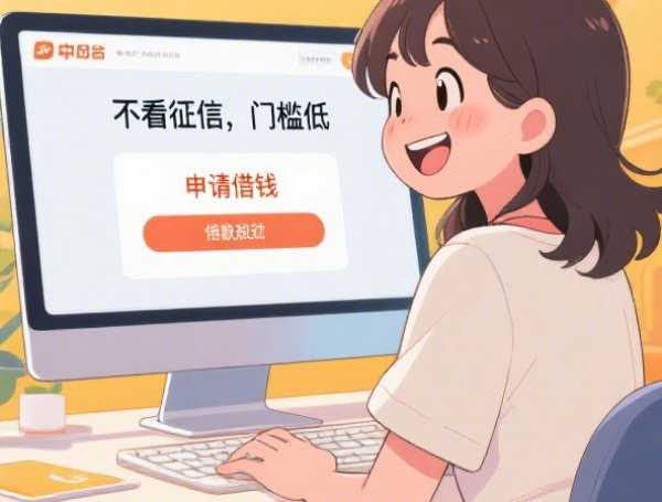 2025无视征信网贷口子盘点：黑户也能下款吗