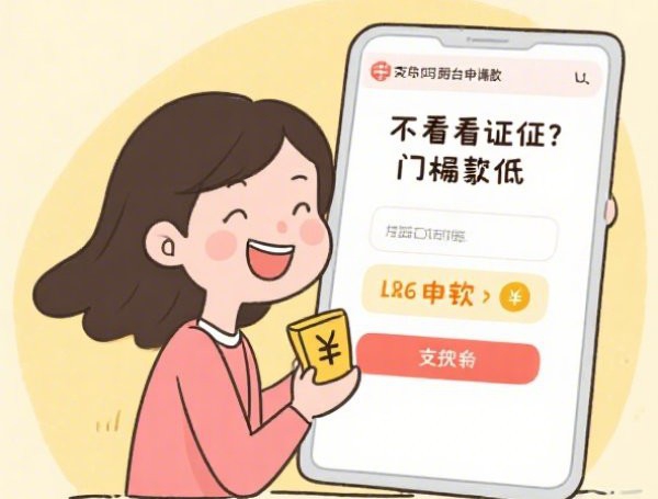 2025最新分期贷款哪个容易通过？10大高通过率平台盘点