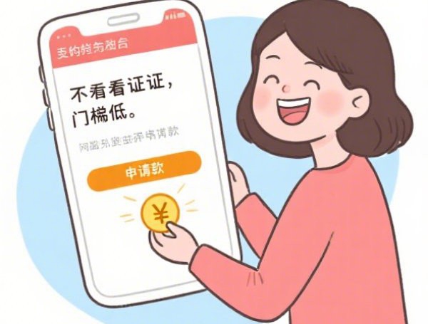 不上征信贷款：秒批、无抵押、正规平台排行榜