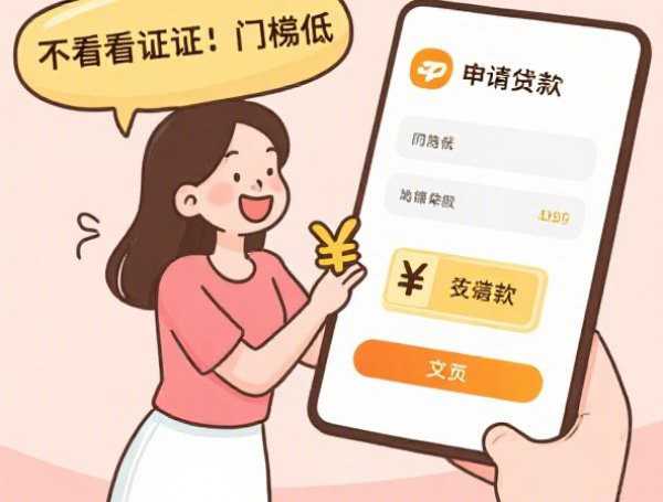 股份制银行黑户贷款条件：征信修复后能下款吗