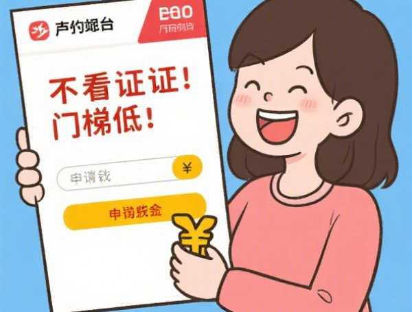 2025黑户必过新口子秒审核秒到账无征信