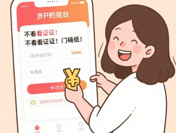 网上申请借款哪个容易批？无抵押秒批平台推荐