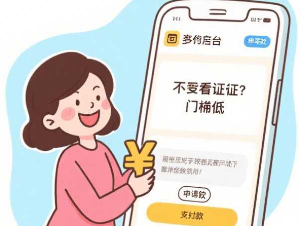 2025好人贷申请条件放宽！三无人员+社保 公积金可秒批
