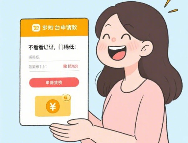 上海黑户借款攻略：无征信贷款,抵押贷款,正规渠道全解析