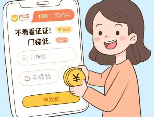 手机借钱2025攻略：十大正规平台秒批高额度低利率