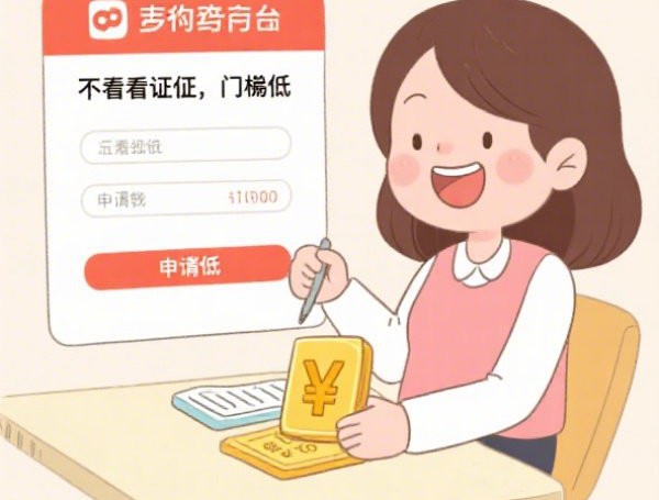 570芝麻分借款平台：正规秒批口子，低门槛放款快