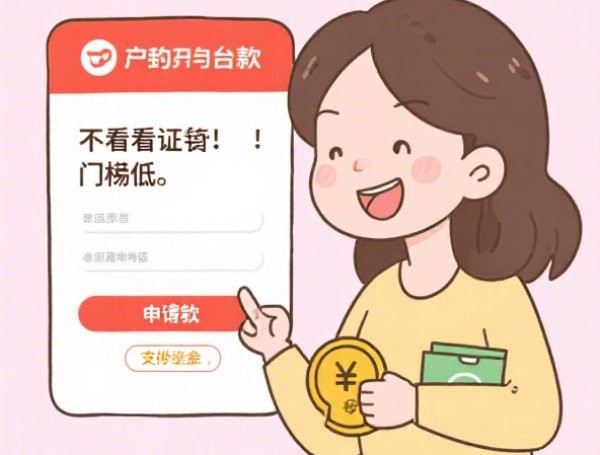 黑户必下款网贷口子：无视征信秒批，急用速借