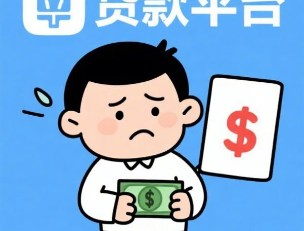 贷款面审怎么容易过：银行面审技巧与注意事项全解析