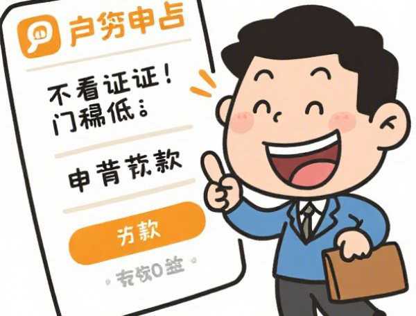 2025正规网贷排行：哪些平台安全可靠秒下款？