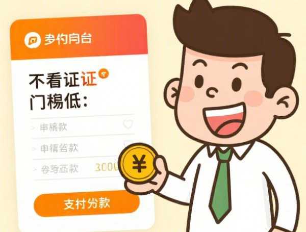 2025年借钱快学生党专用！无征信贷款平台实测
