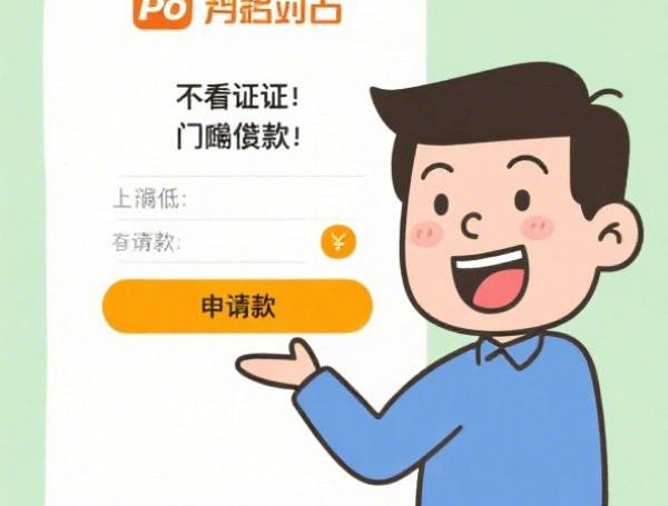 黑户大额贷款平台哪个好通过？2025最新口子推荐