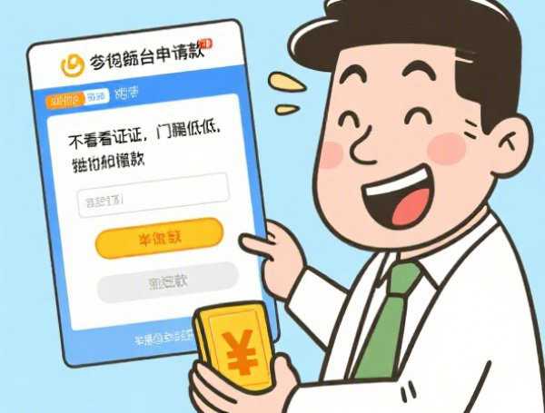手机号借钱要扫脸吗？最新免刷脸平台盘点