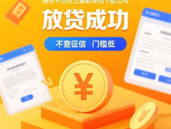 2025信用花真实利率曝光：日息0.02%起，避开这些坑立省几千！