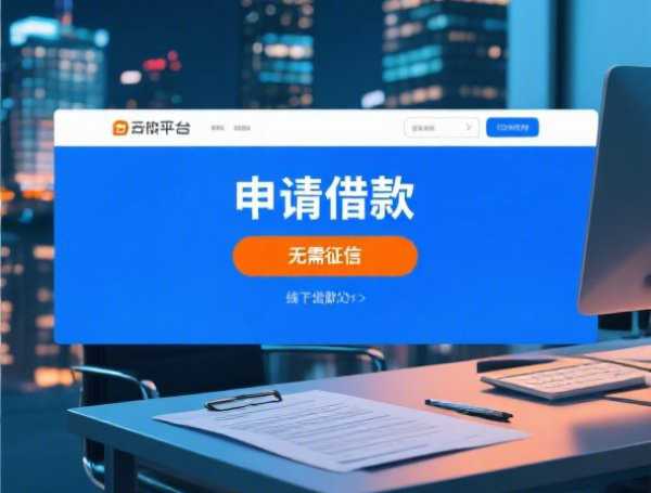 2025惠分期正规吗？三步教你安全申请低息分期（附避坑指南）