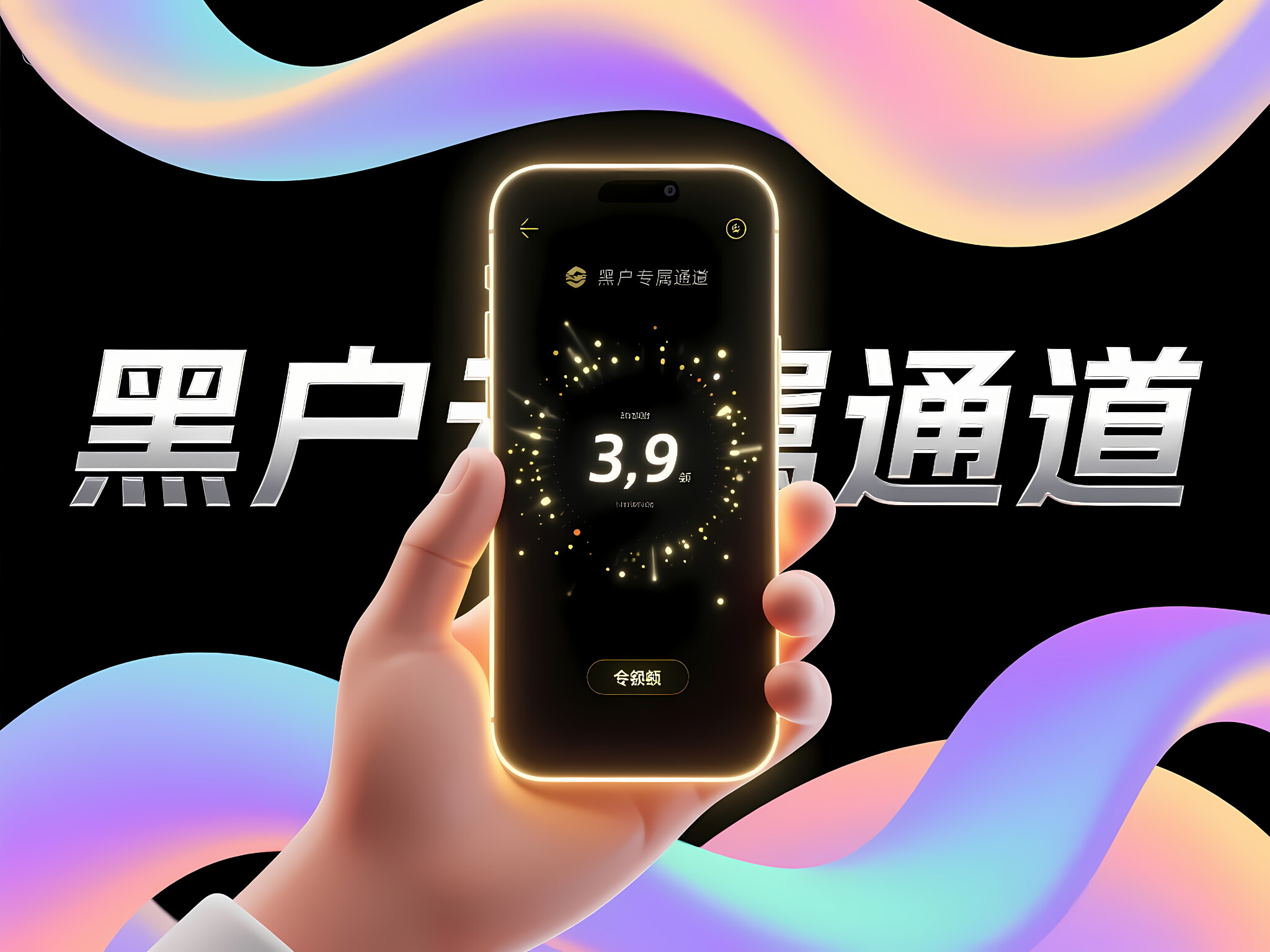 2000不查征信小额贷,秒批秒到,正规平台推荐