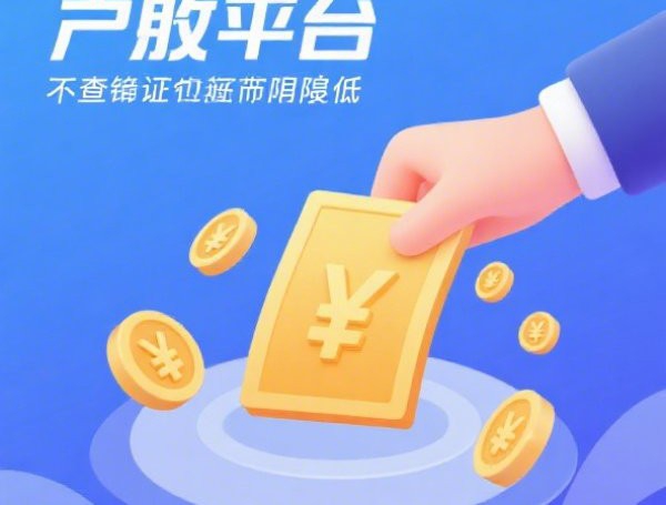 征信黑户还能借款吗花呗分期口子实测攻略
