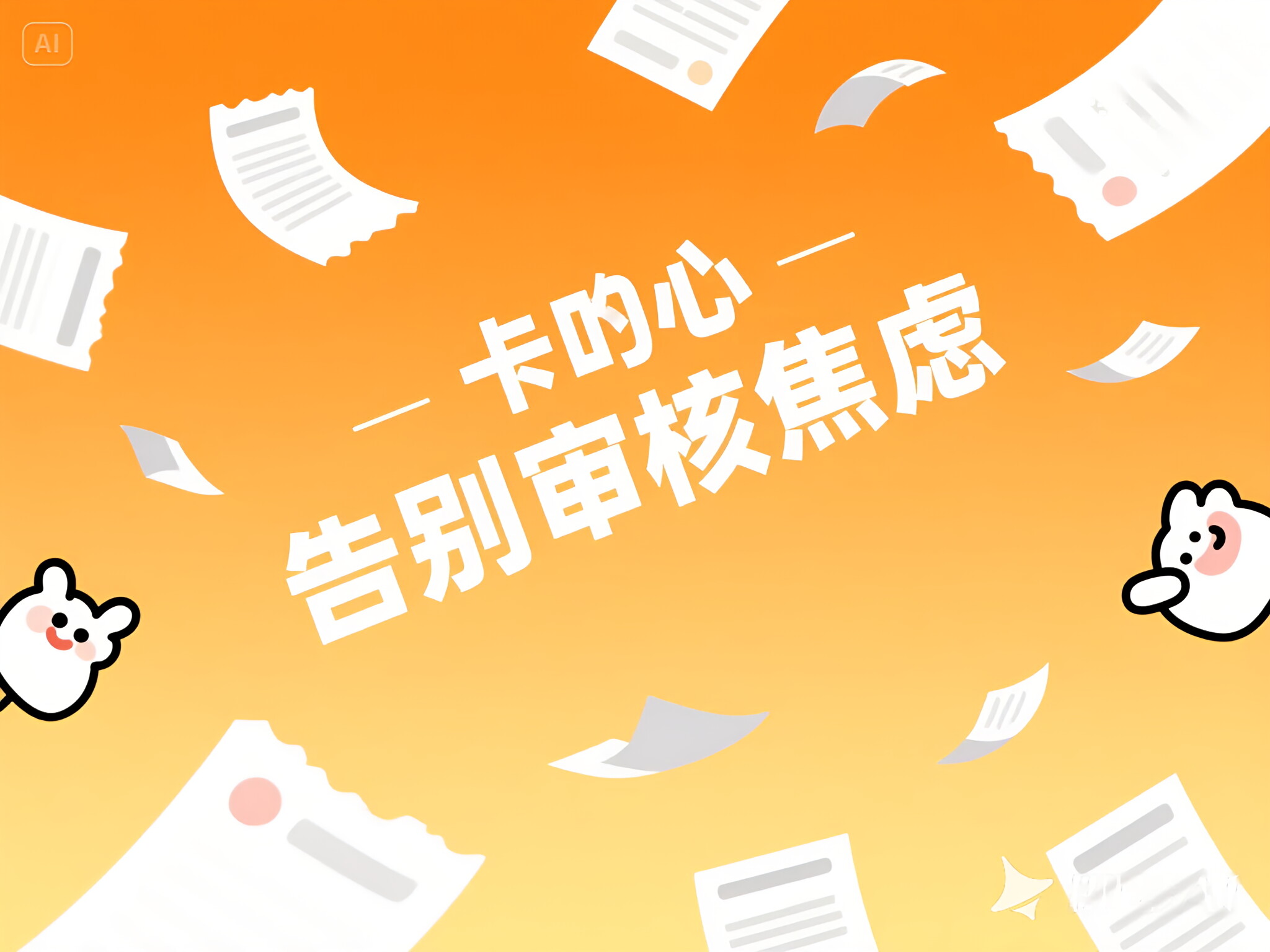 2025必下款：不查征信小额贷款平台秒到账