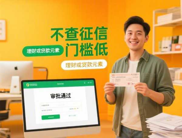 有帮还借款的口子吗，真正能帮还贷款的平台有哪些