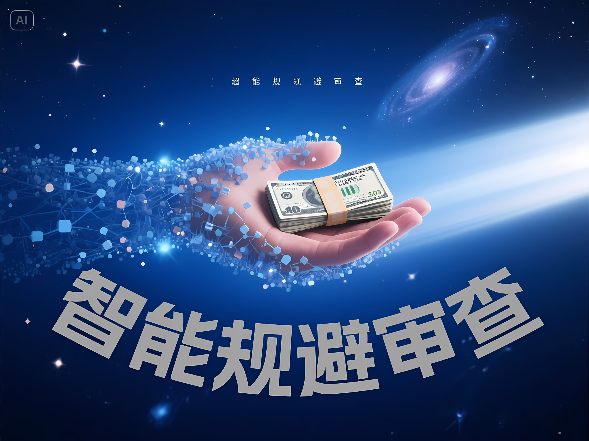 2025必下款借款平台推荐：360借条、微粒贷，秒批秒到