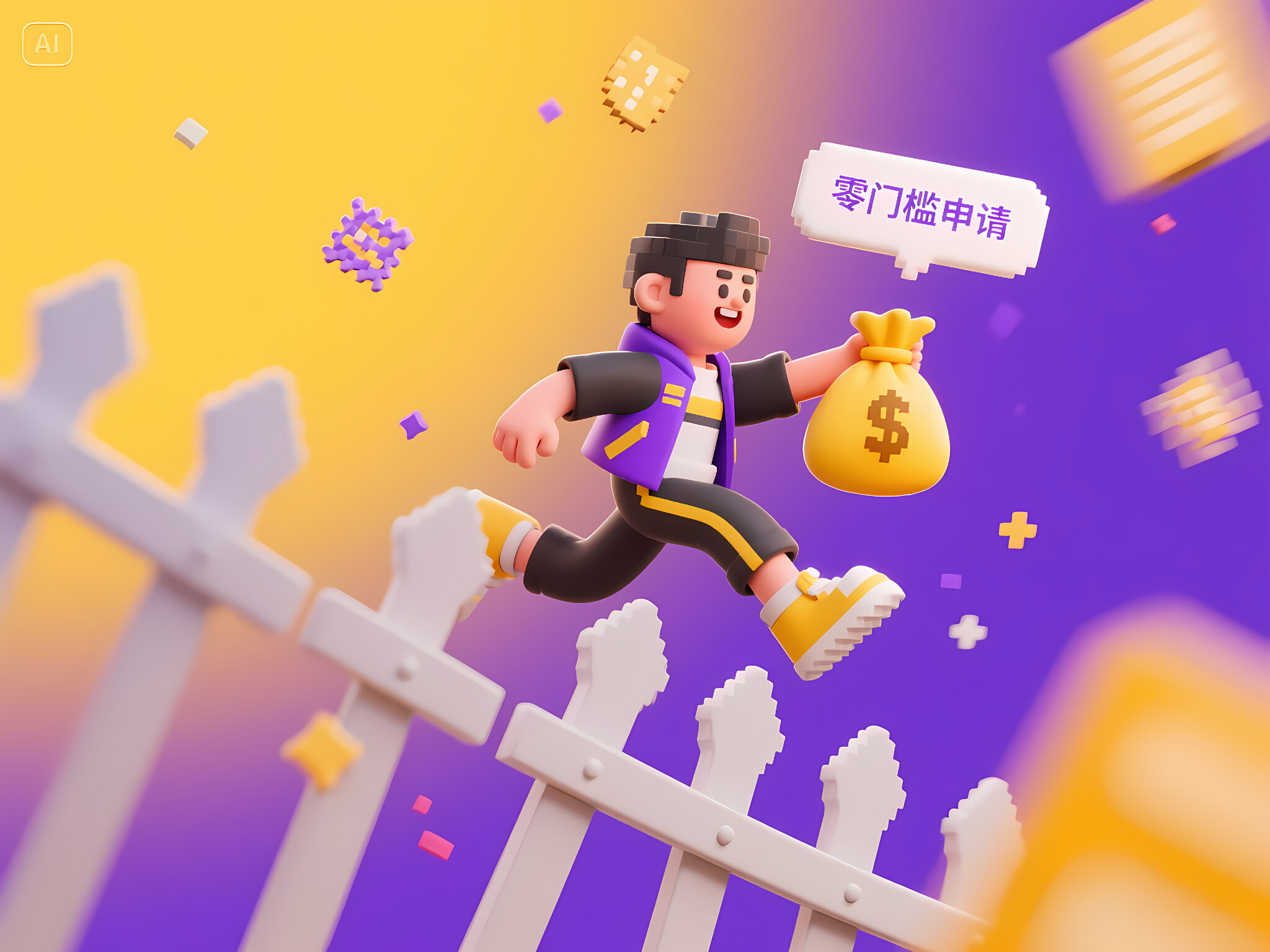 2025芝麻分贷款攻略：秒批高额度，黑户也能借