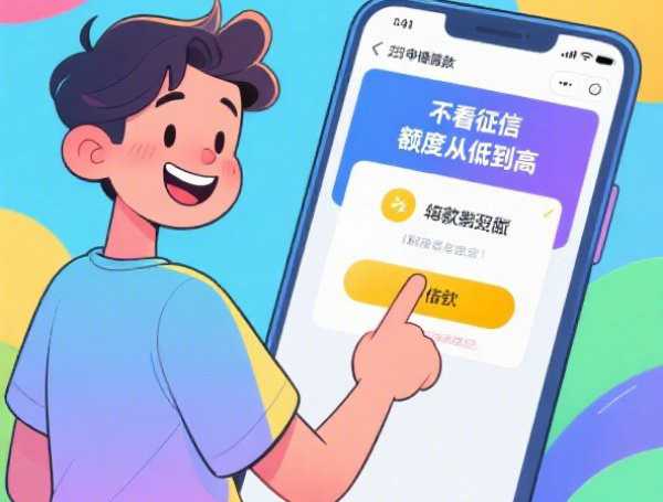 申请好通过的网贷：2024易下款平台排行榜