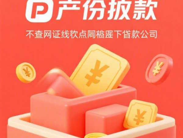 小额借款容易借的平台有哪些？盘点2026年通过率高的正规口子