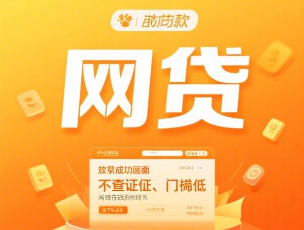 渔家网贷口子大全：高额度低利息申请攻略