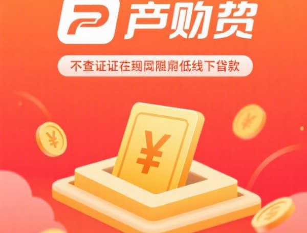 2025滴水贷到账实测：上午申请下午到账，全程无套路！